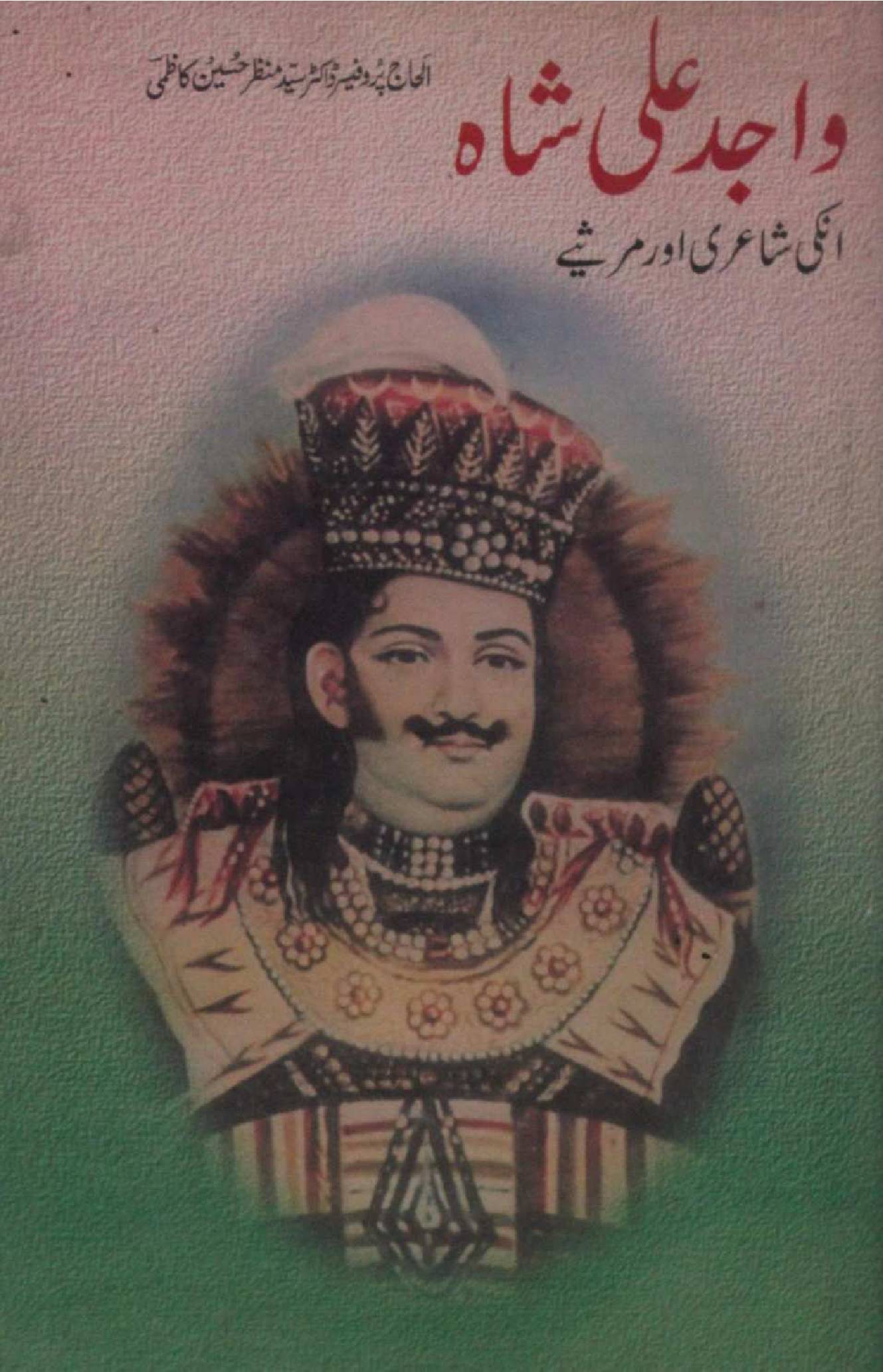 Wajid Ali Shah ( Shairi aur Mersia) 